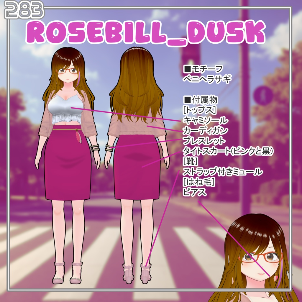 【#VRoid】283SUMMER BIRD RUSHセット