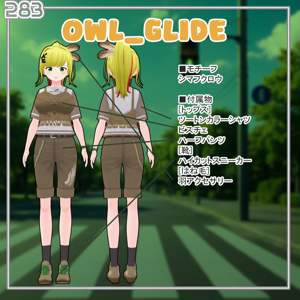 【#VRoid】283SUMMER BIRD RUSHセット