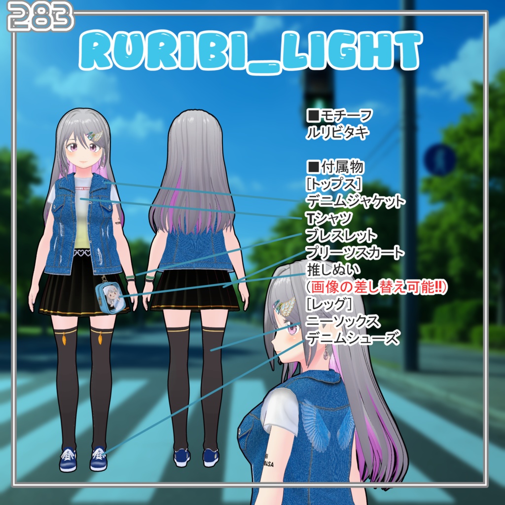 【#VRoid】283SUMMER BIRD RUSHセット