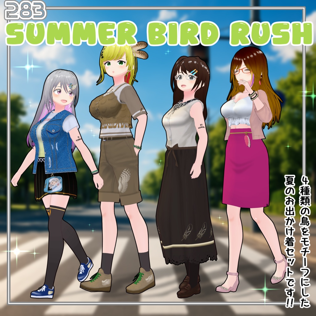 【#VRoid】283SUMMER BIRD RUSHセット