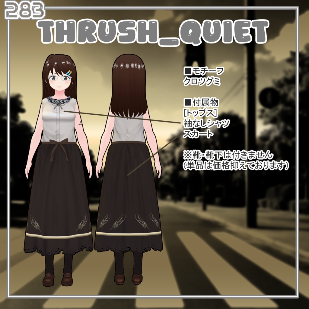 【#VRoid】283SUMMER BIRD RUSHセット