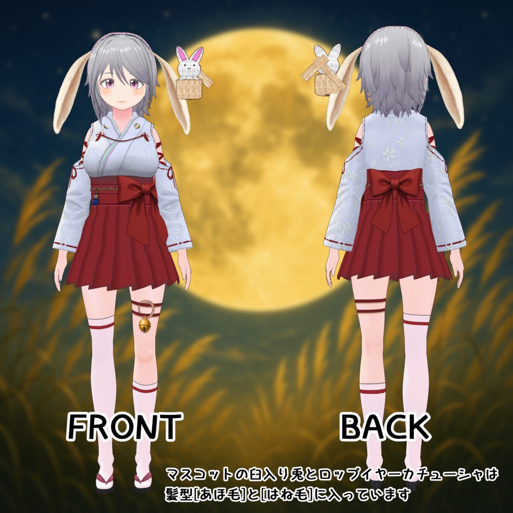 【#VRoid】283TSUKIMIKO BUNNY