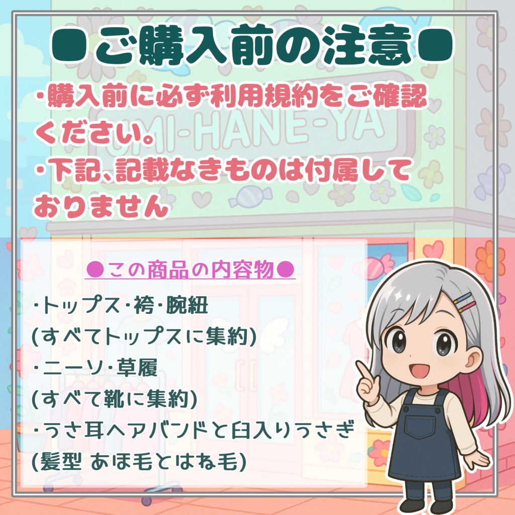 【#VRoid】283TSUKIMIKO BUNNY