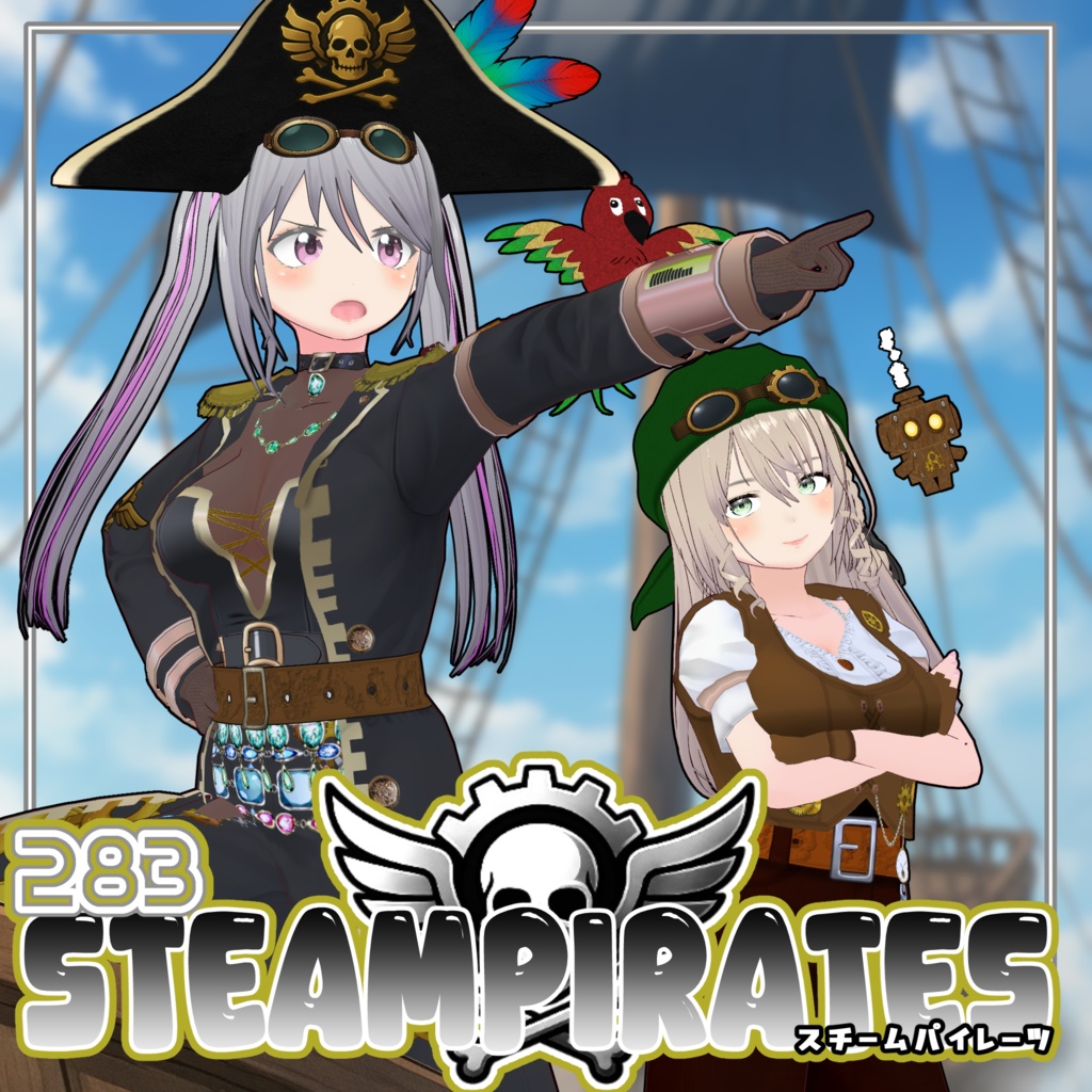 【#VRoid】283SteamPirates(スチームパイレーツ)
