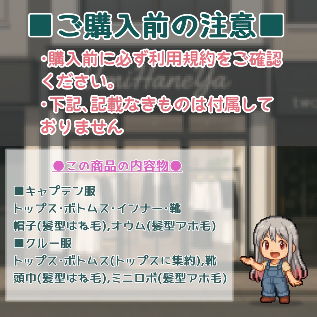 【#VRoid】283SteamPirates(スチームパイレーツ)