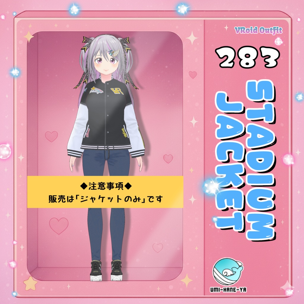 【#VRoid】283式スタジャン