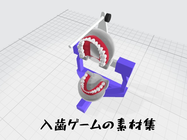入歯を制作する道具の詰め合わせ