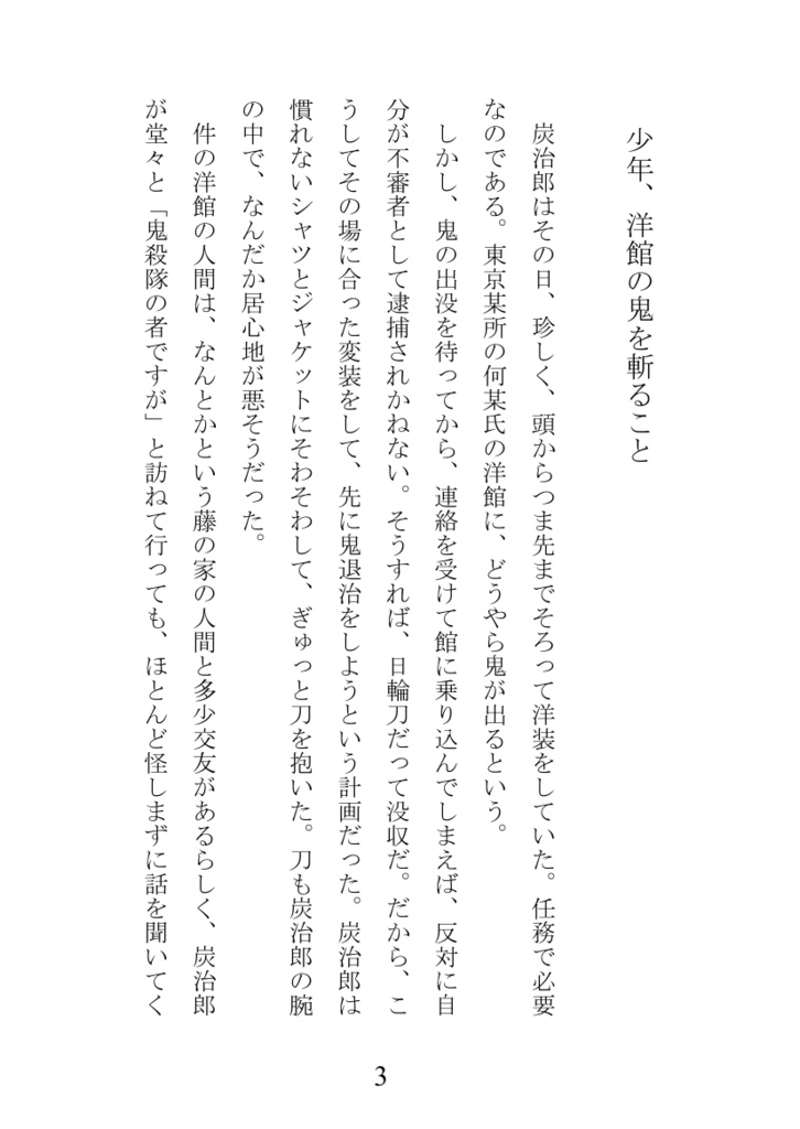 【通販】たぶんここには愛しかない【小説】