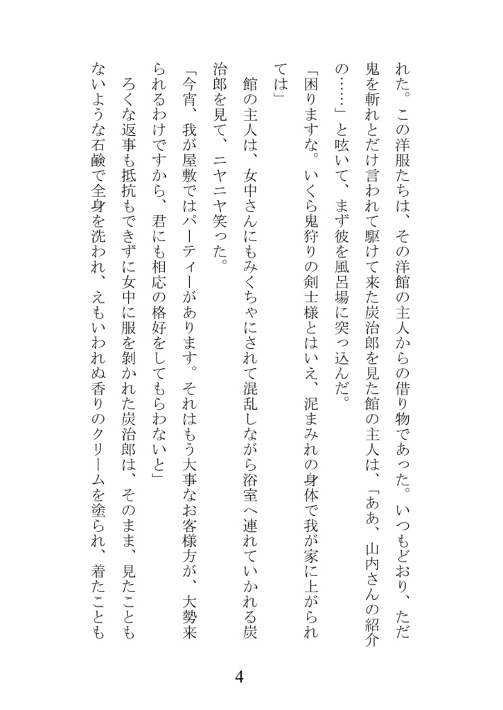 【通販】たぶんここには愛しかない【小説】
