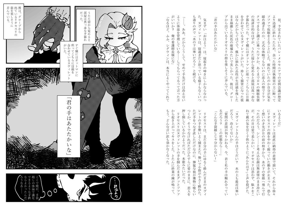 【自宅印刷用】リオヌヴィSS＋漫画　A4ペーパー