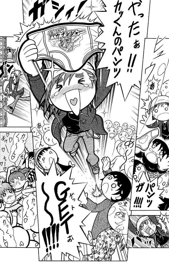 「ポメざぶろうとネコまる大先生のハードな大冒険」