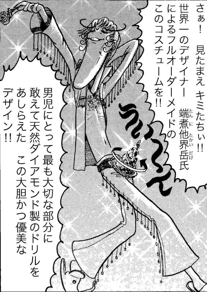 わんわん・∞ 特盛イラスト集