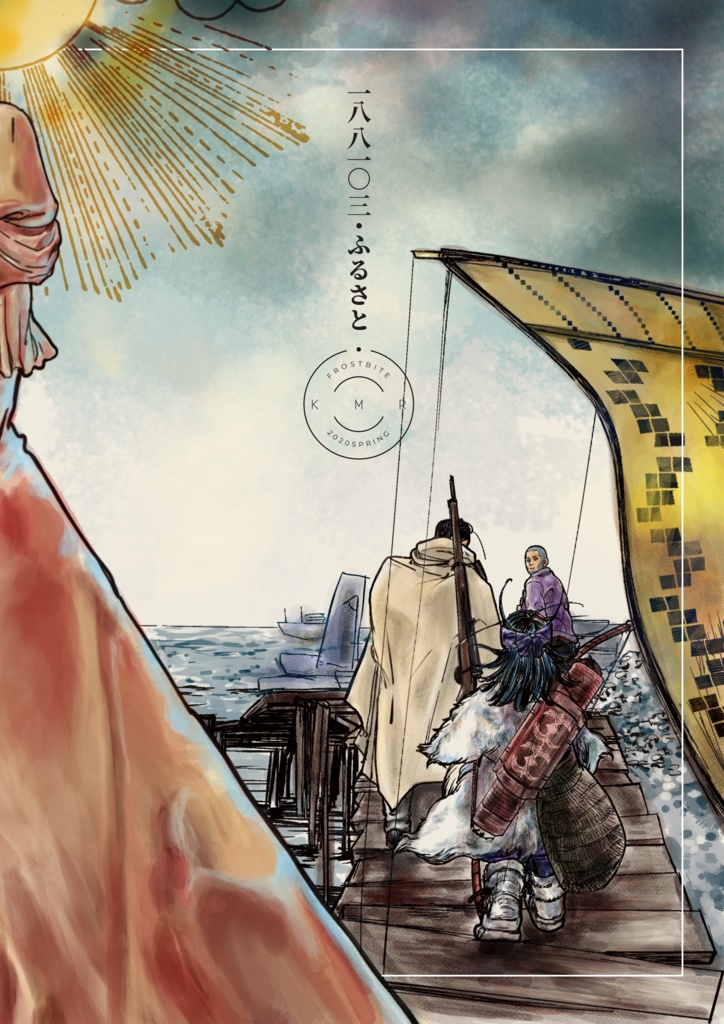 188103・ふるさと