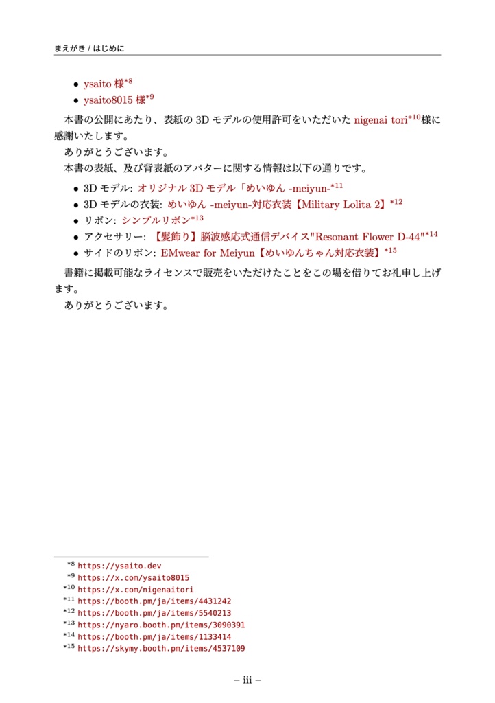 Go言語で作って理解する Raftベース Redis互換KVS