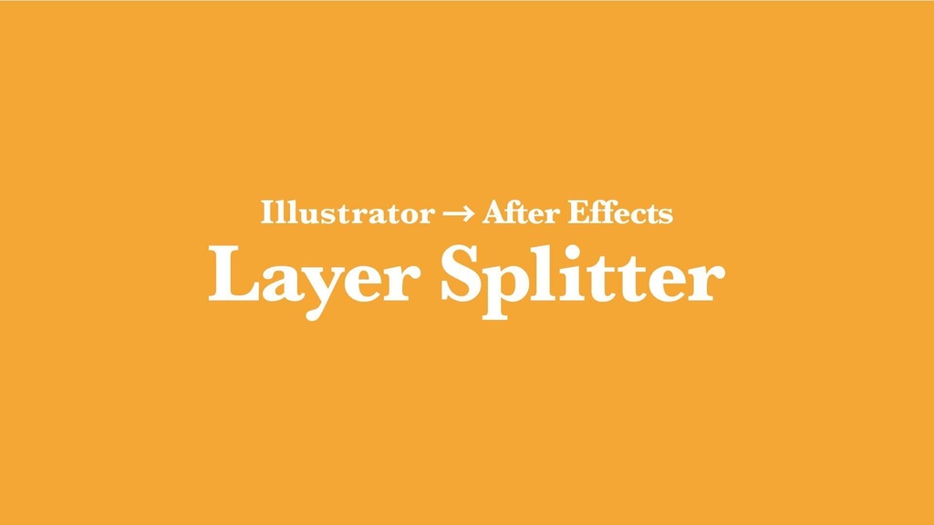 Layer Splitter|Illustrator→After Effects のレイヤー分け・命名・転送を自動化