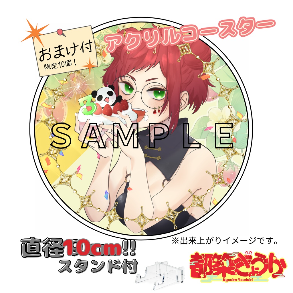３周年記念アクリルコースター
