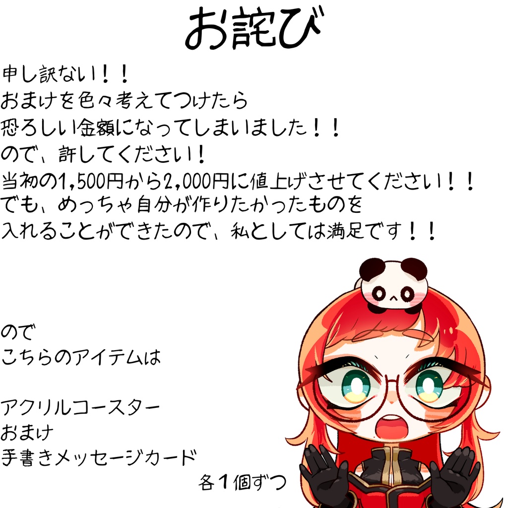 3周年記念アクリルコースター