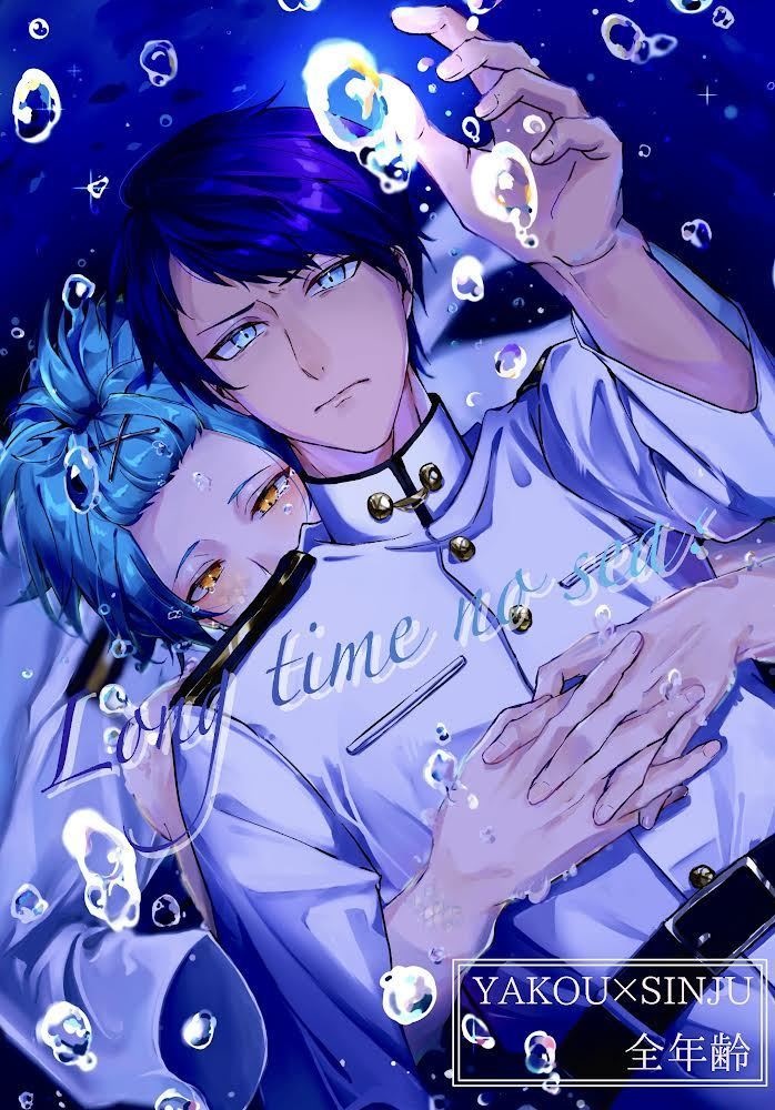 【夜真】軍人×人魚パロ『Long time no sea?』