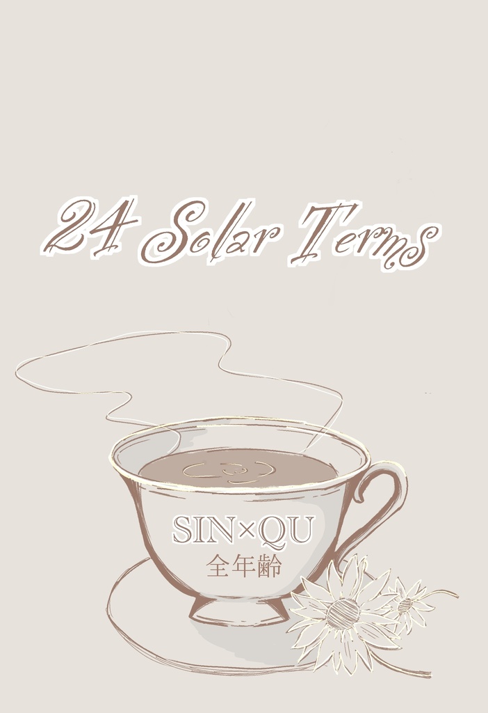 【シンクー】『24 Solar Terms』