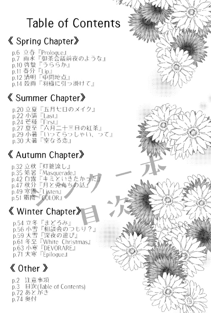 【シンクー】『24 Solar Terms』
