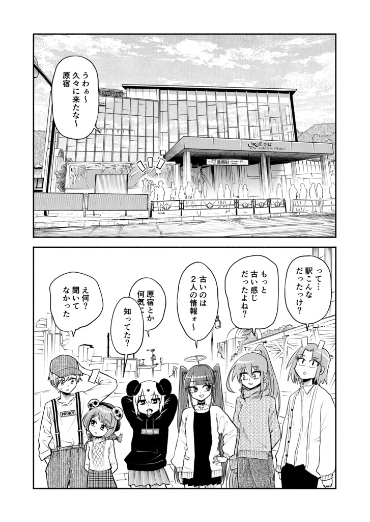 【DL版】ヴんか祭マンガ