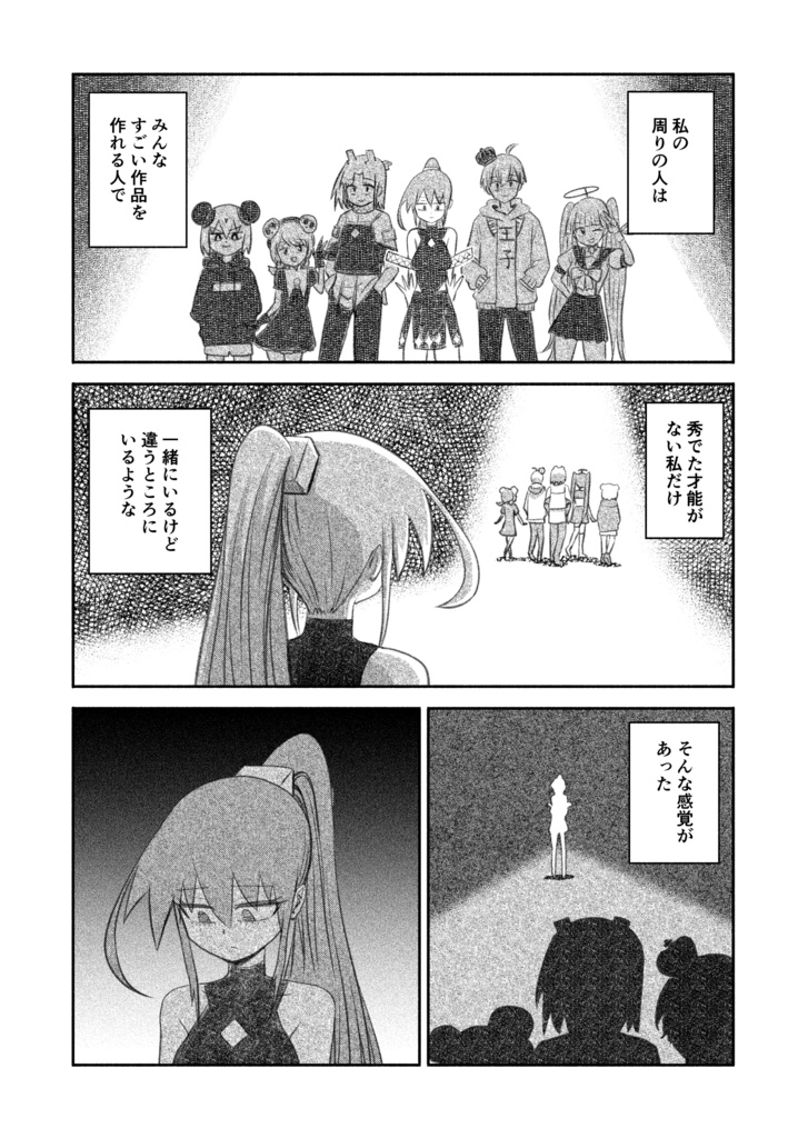 【DL版】ヴんか祭マンガ