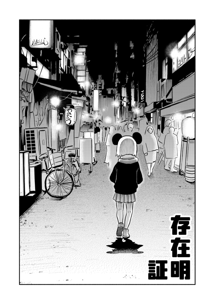 【DL版】ヴんか祭マンガ