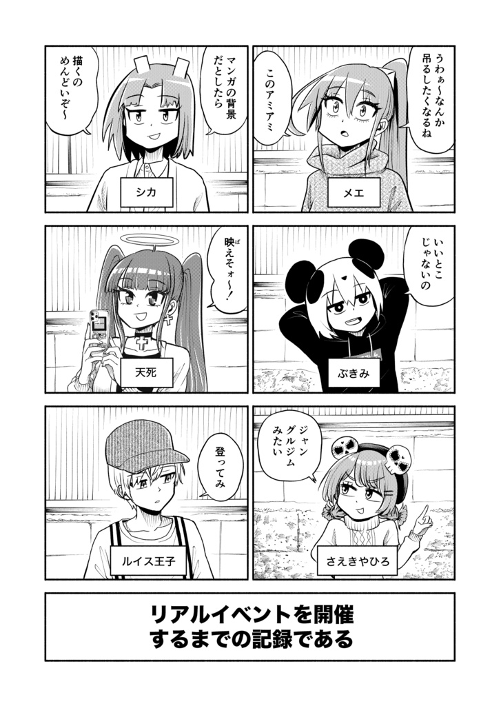 【DL版】ヴんか祭マンガ