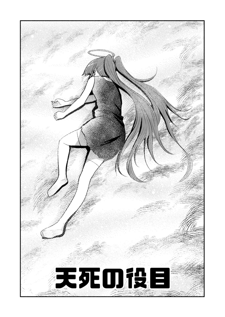 【DL版】ヴんか祭マンガ