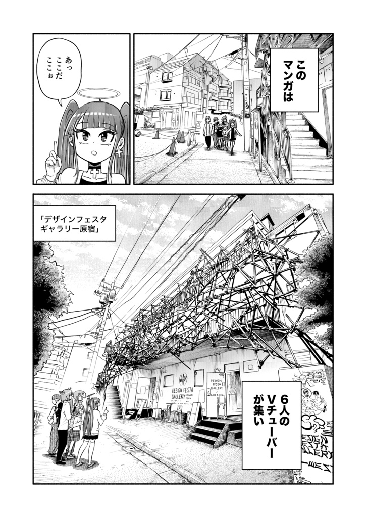 【DL版】ヴんか祭マンガ