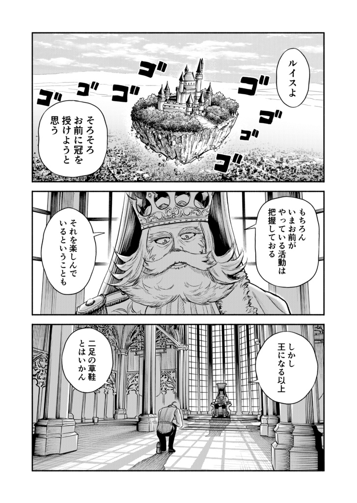 【DL版】ヴんか祭マンガ