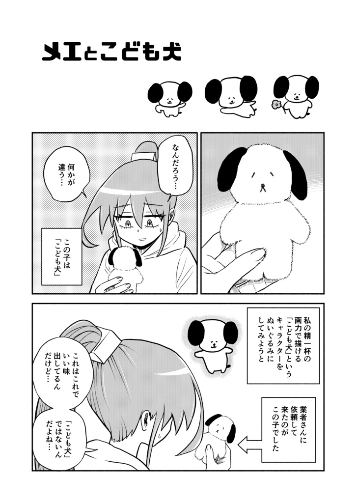 【DL版】ヴんか祭マンガ