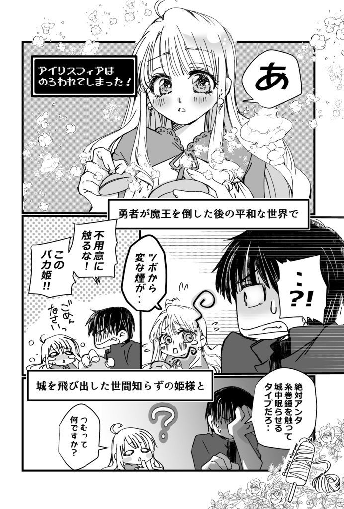 myリトルLOVERS ちょい見せ