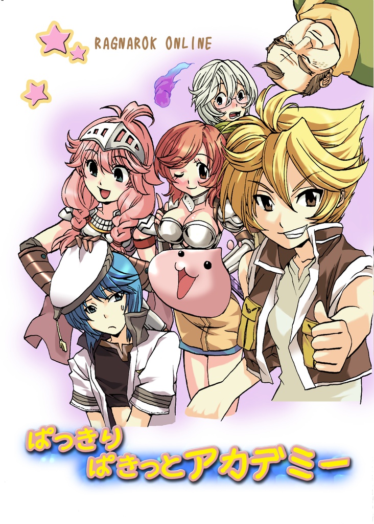 ぱっきりぱきっとアカデミー