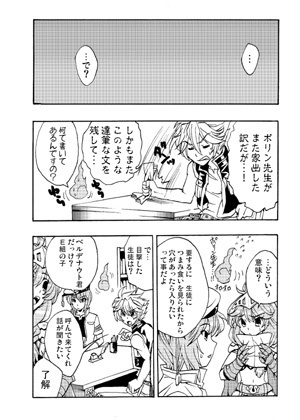 ぱっきりぱきっとアカデミー