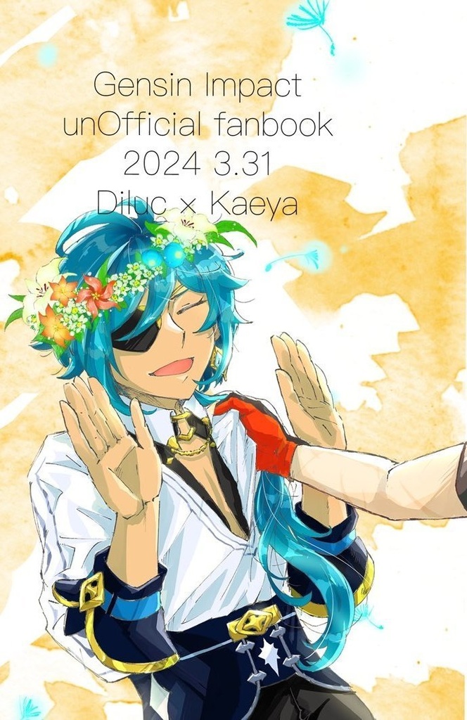 酒は飲んでも呑まれるな