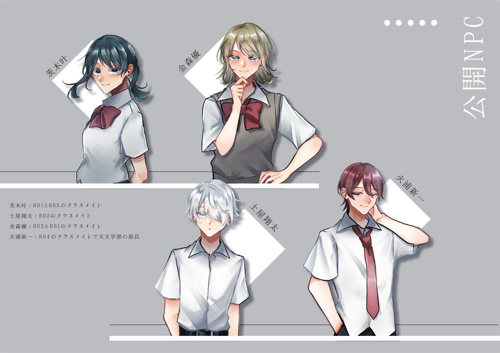 CoC6版シナリオ『冥泥ノ行方』