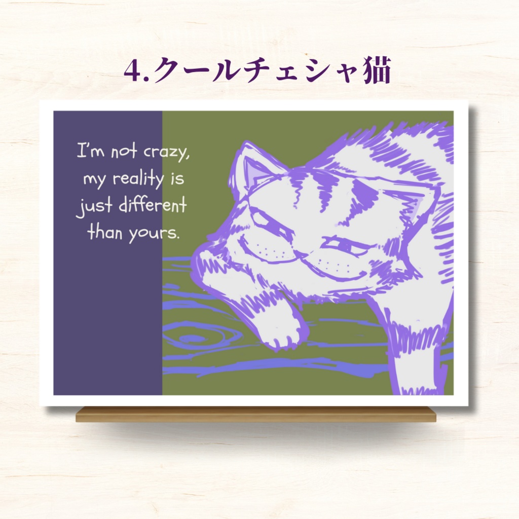 「チェシャ猫だるま」ポストカード