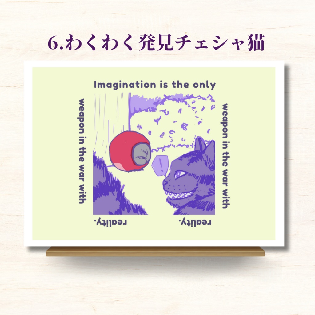 「チェシャ猫だるま」ポストカード