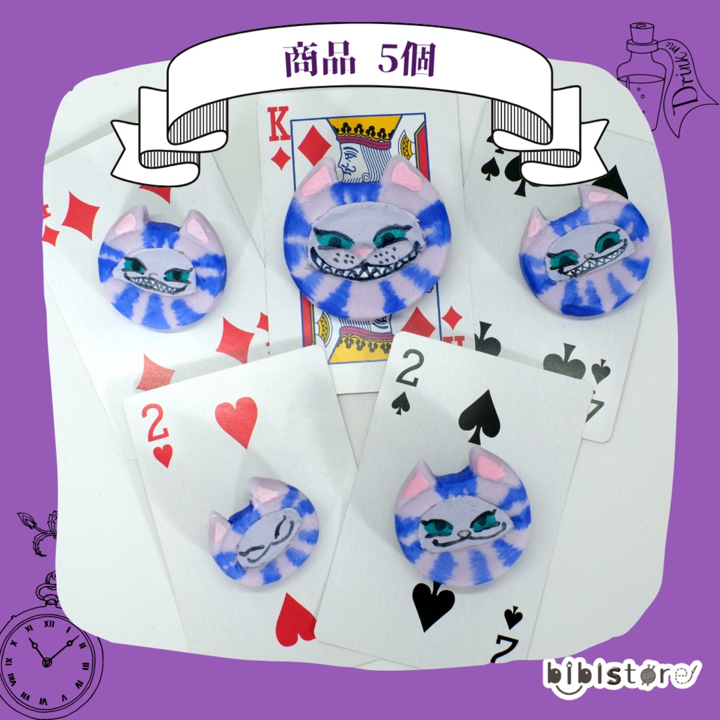 チェシャ猫『ハンドメイドブローチ』