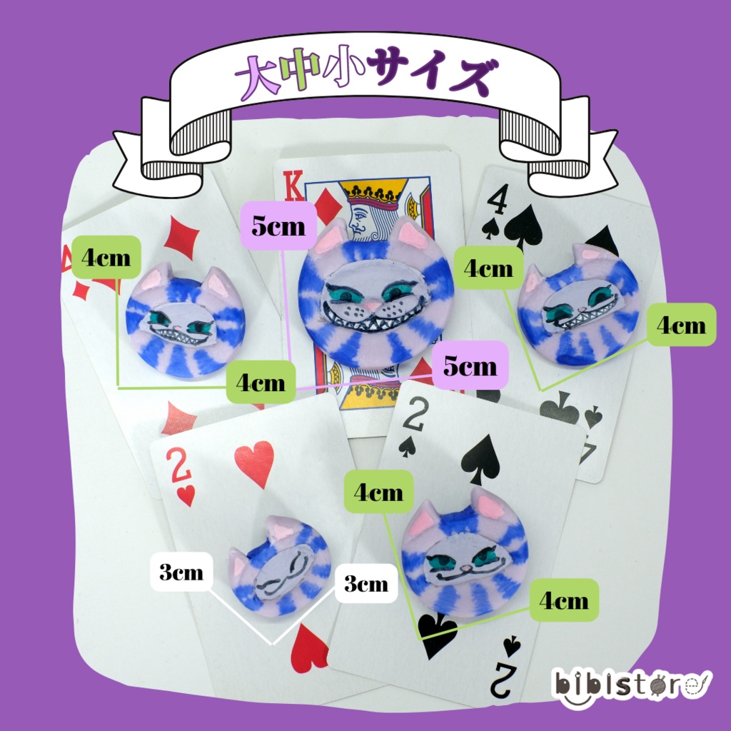 チェシャ猫『ハンドメイドブローチ』