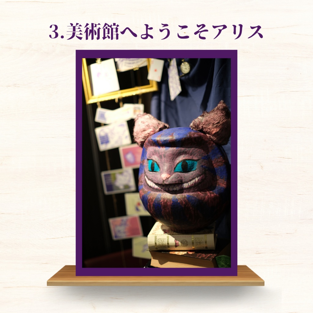 【第二弾】チェシャ猫だるま ポストカード