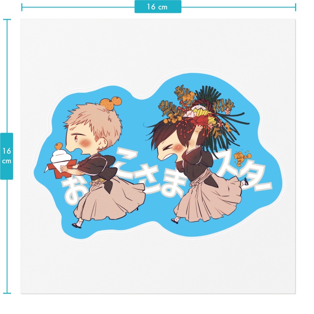 おこさまステッカー