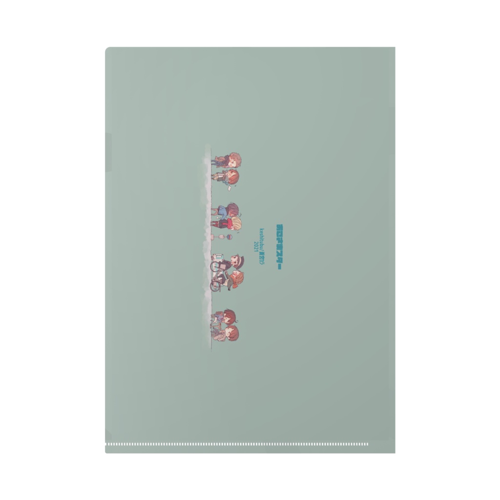 おこさまクリアファイル