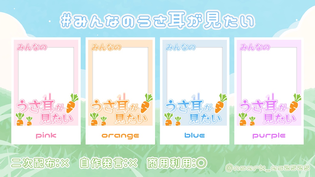 【vtuber/配信者向け】うさ耳見せてフレーム素材