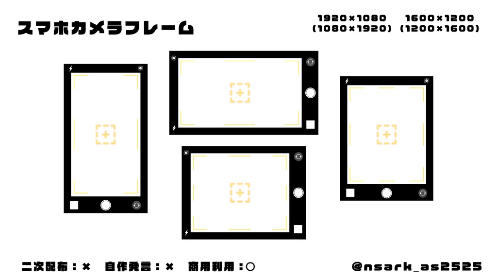 【Vtuber/配信者向け】スマホのカメラ画面