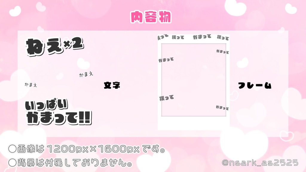 【Vtuber/配信者向け】かまちょフレーム