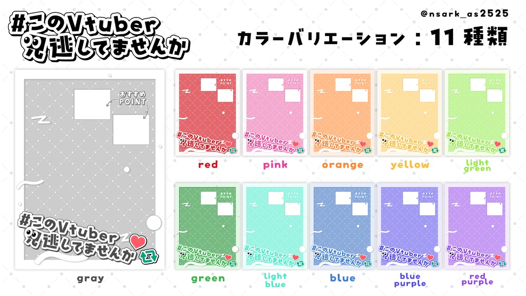 このVTuber見逃してませんか 素材