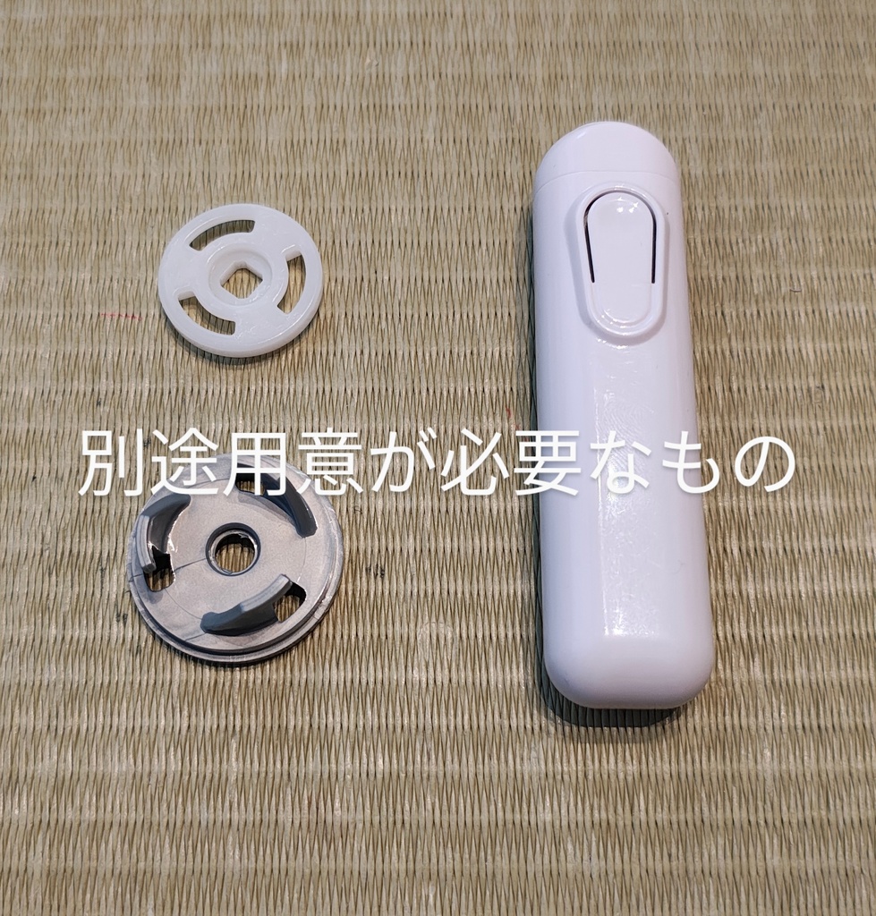 電動ランチャーアダプタ(2個セット)