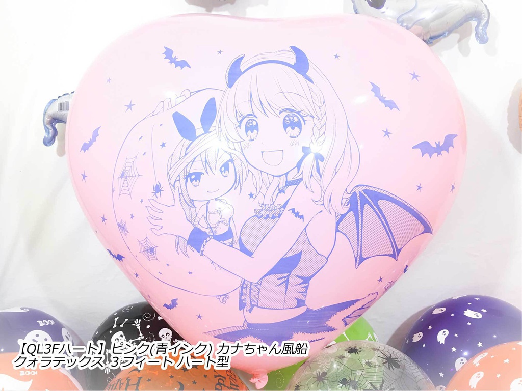 カナちゃん風船(ハロウィン2018vol.1)